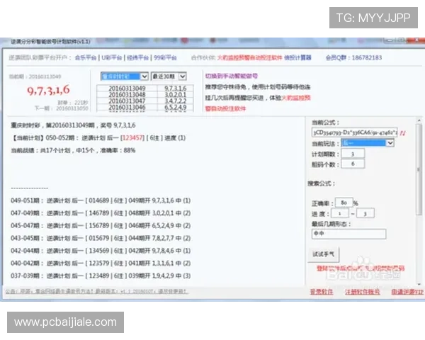 如何在分分彩平台注册账号实现快速登录与安全保障全面解析